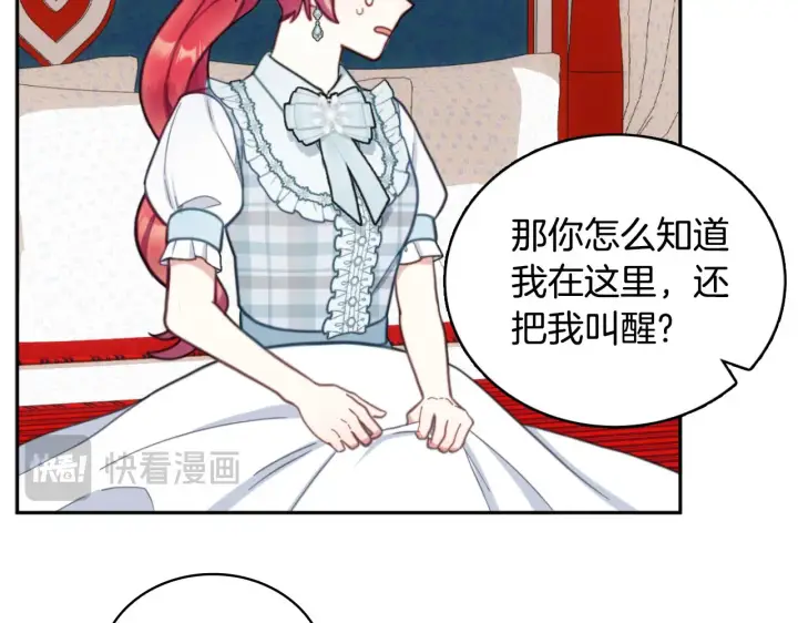 漫画《公爵大人的玩具熊》第62话 爸爸在哭第15张图