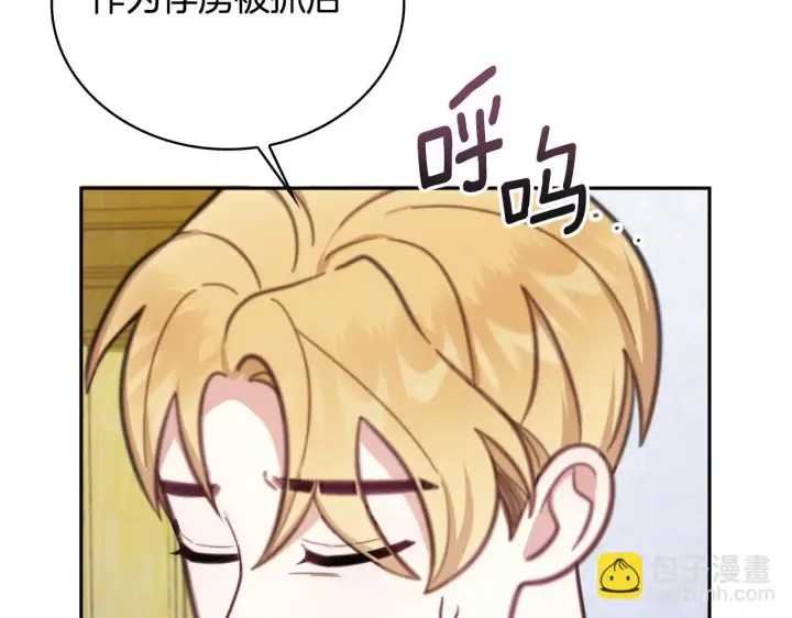 漫画《公爵大人的玩具熊》第62话 爸爸在哭第152张图