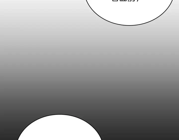 漫画《公爵大人的玩具熊》第62话 爸爸在哭第154张图