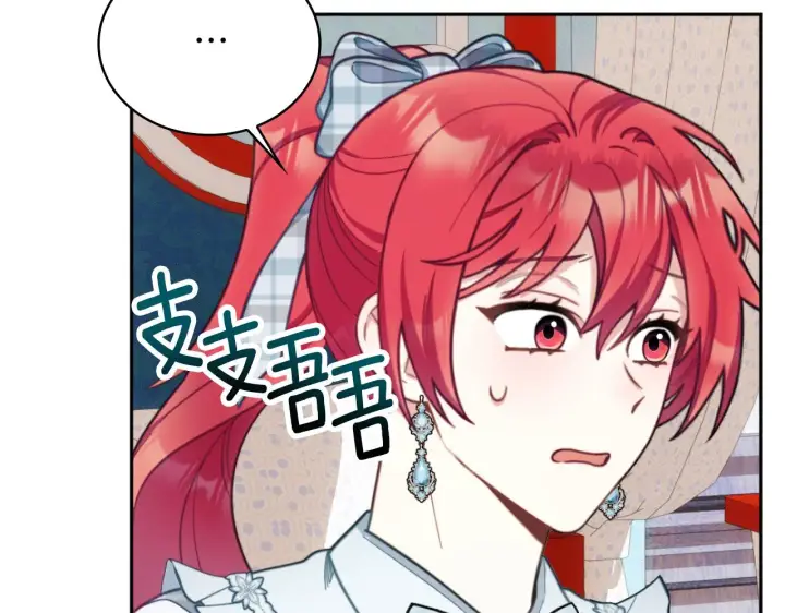 漫画《公爵大人的玩具熊》第62话 爸爸在哭第16张图