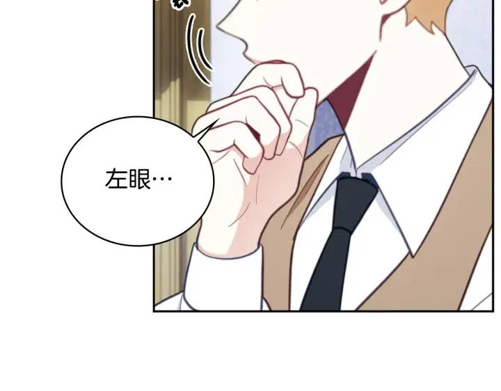 漫画《公爵大人的玩具熊》第62话 爸爸在哭第163张图