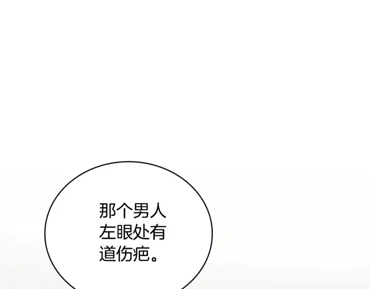 漫画《公爵大人的玩具熊》第62话 爸爸在哭第164张图