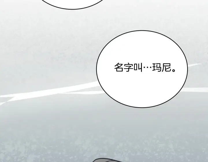 漫画《公爵大人的玩具熊》第62话 爸爸在哭第165张图