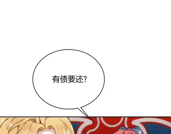 漫画《公爵大人的玩具熊》第62话 爸爸在哭第168张图
