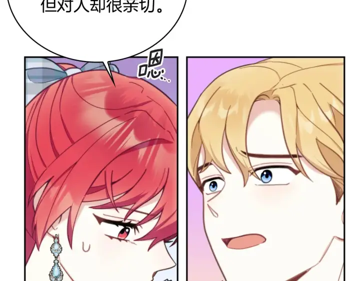 漫画《公爵大人的玩具熊》第62话 爸爸在哭第174张图