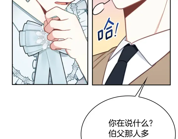 漫画《公爵大人的玩具熊》第62话 爸爸在哭第175张图