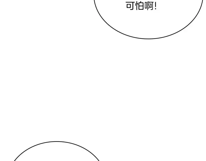 漫画《公爵大人的玩具熊》第62话 爸爸在哭第176张图