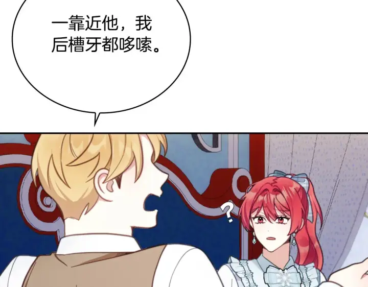 漫画《公爵大人的玩具熊》第62话 爸爸在哭第177张图