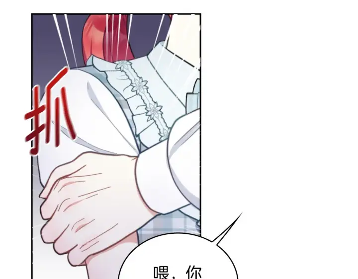 漫画《公爵大人的玩具熊》第62话 爸爸在哭第18张图
