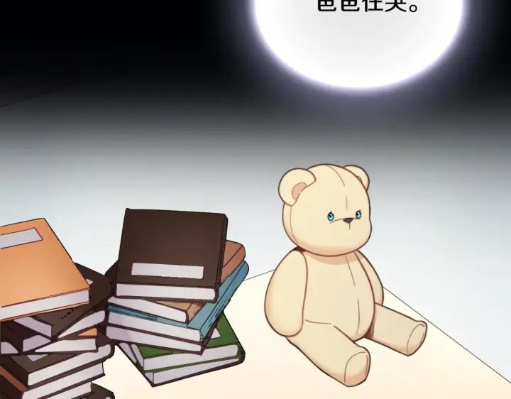 漫画《公爵大人的玩具熊》第62话 爸爸在哭第193张图