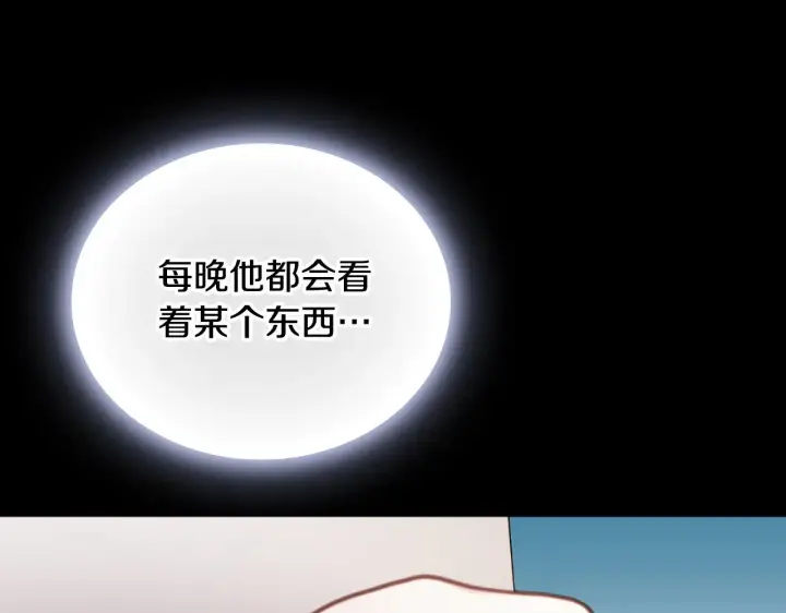 漫画《公爵大人的玩具熊》第62话 爸爸在哭第199张图