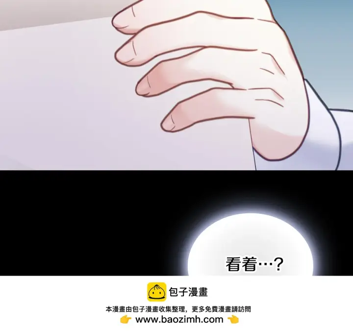 漫画《公爵大人的玩具熊》第62话 爸爸在哭第200张图
