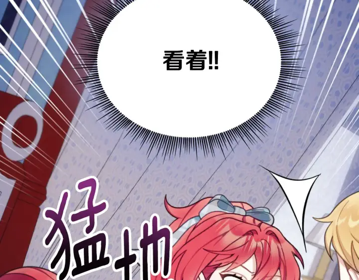 漫画《公爵大人的玩具熊》第62话 爸爸在哭第203张图