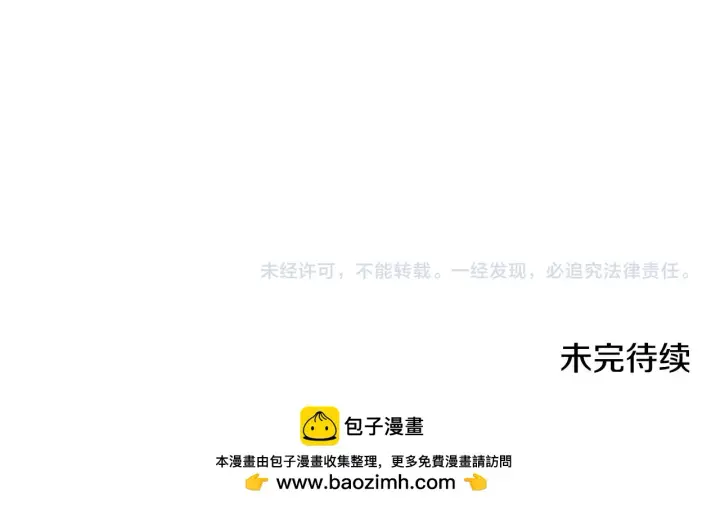 漫画《公爵大人的玩具熊》第62话 爸爸在哭第206张图