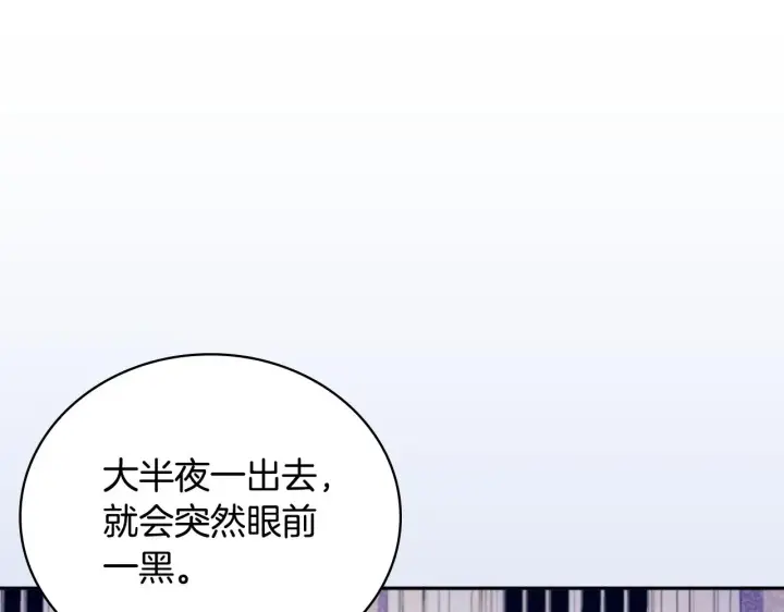 漫画《公爵大人的玩具熊》第62话 爸爸在哭第22张图