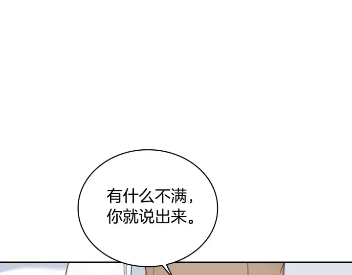 漫画《公爵大人的玩具熊》第62话 爸爸在哭第3张图
