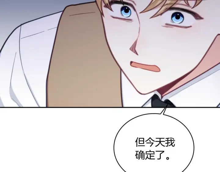 漫画《公爵大人的玩具熊》第62话 爸爸在哭第30张图