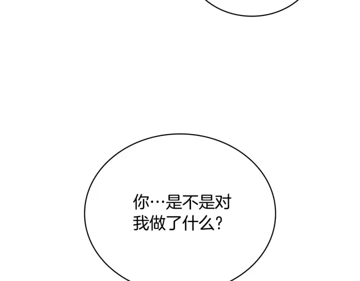 漫画《公爵大人的玩具熊》第62话 爸爸在哭第31张图