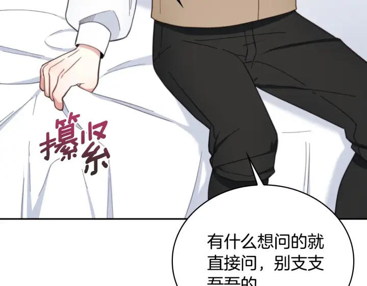漫画《公爵大人的玩具熊》第62话 爸爸在哭第4张图