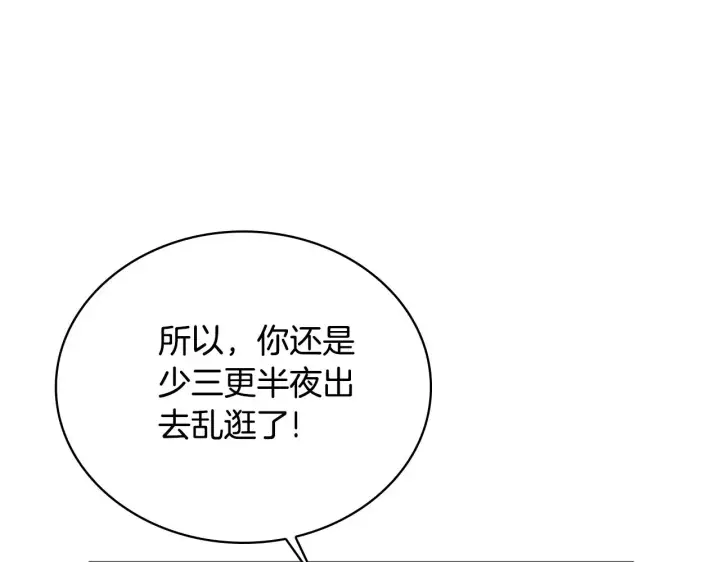 漫画《公爵大人的玩具熊》第62话 爸爸在哭第40张图