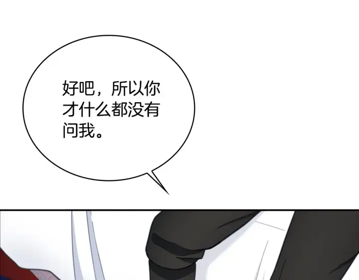漫画《公爵大人的玩具熊》第62话 爸爸在哭第46张图