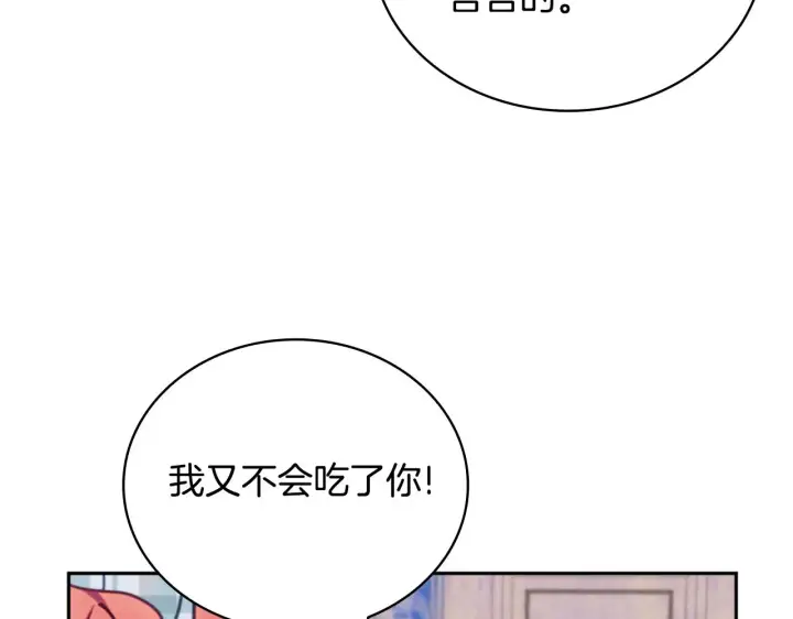 漫画《公爵大人的玩具熊》第62话 爸爸在哭第5张图