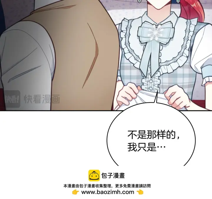 漫画《公爵大人的玩具熊》第62话 爸爸在哭第50张图