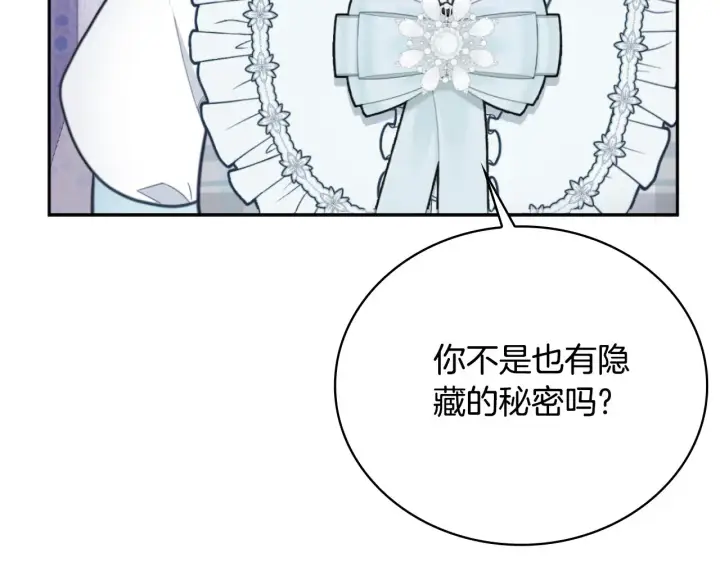 漫画《公爵大人的玩具熊》第62话 爸爸在哭第53张图