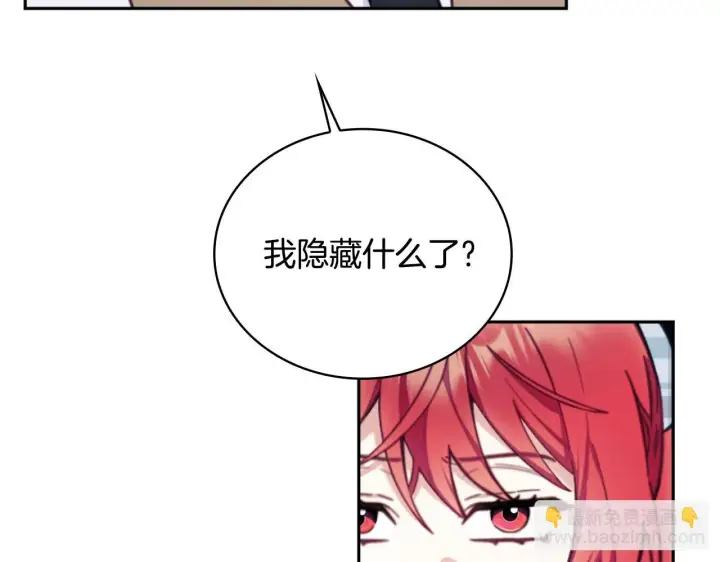 漫画《公爵大人的玩具熊》第62话 爸爸在哭第57张图