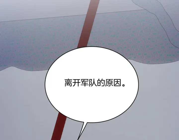 漫画《公爵大人的玩具熊》第62话 爸爸在哭第60张图