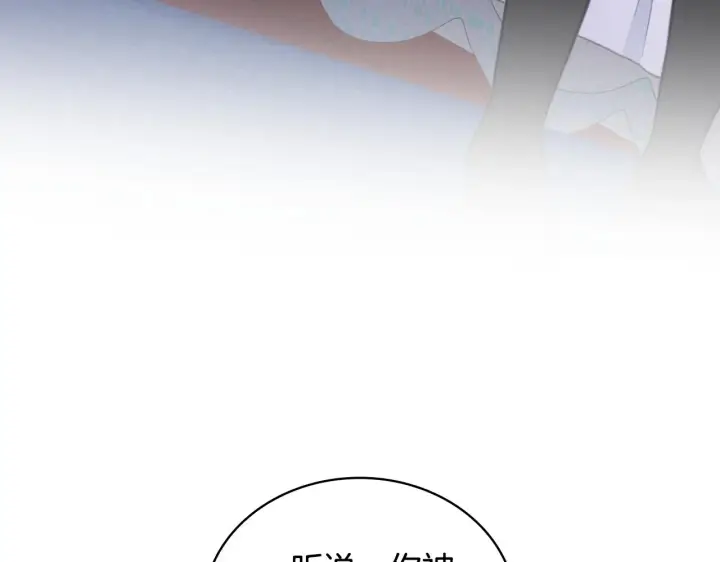 漫画《公爵大人的玩具熊》第62话 爸爸在哭第63张图