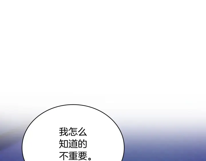 漫画《公爵大人的玩具熊》第62话 爸爸在哭第68张图