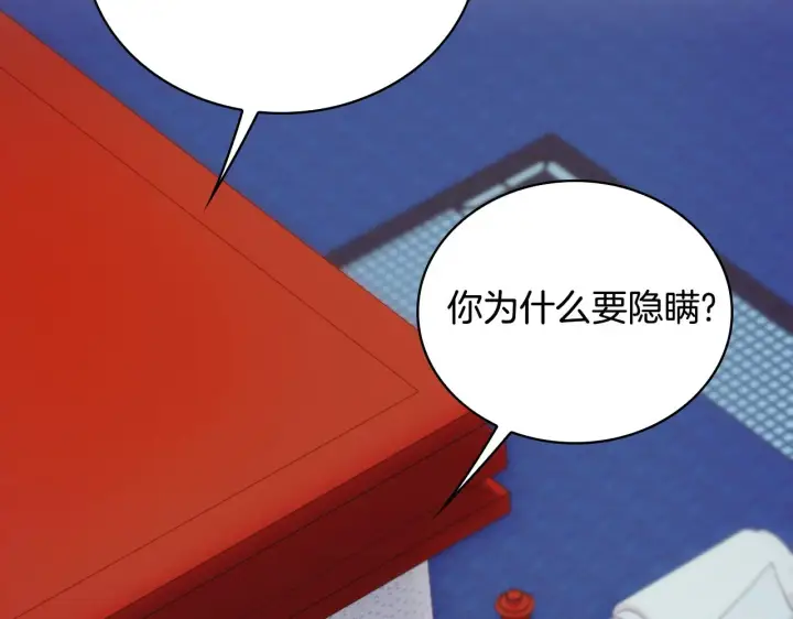 漫画《公爵大人的玩具熊》第62话 爸爸在哭第69张图