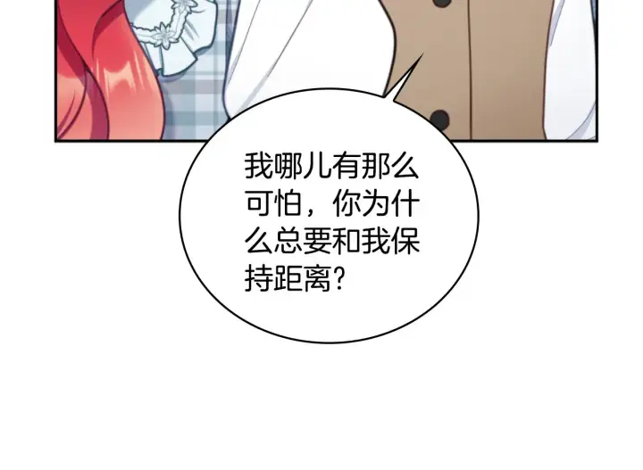漫画《公爵大人的玩具熊》第62话 爸爸在哭第7张图