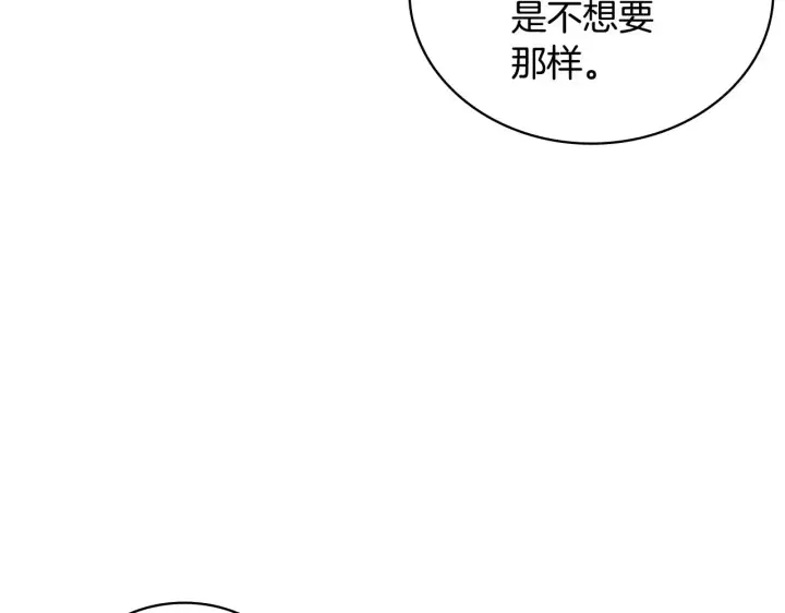 漫画《公爵大人的玩具熊》第62话 爸爸在哭第80张图