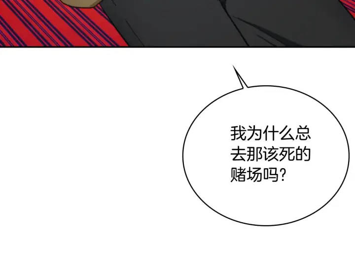 漫画《公爵大人的玩具熊》第62话 爸爸在哭第82张图
