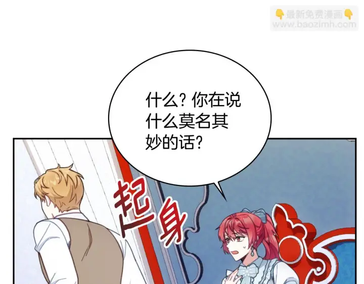 漫画《公爵大人的玩具熊》第62话 爸爸在哭第83张图