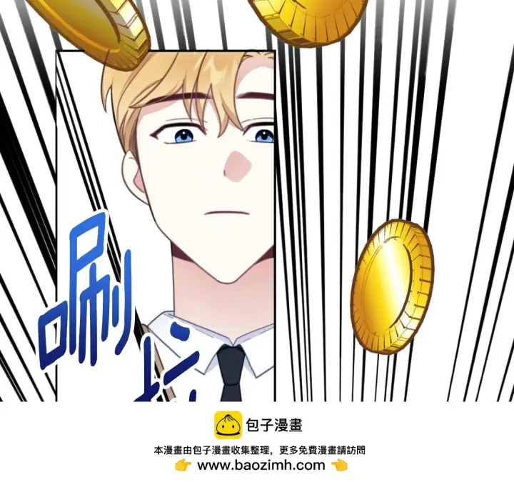 漫画《公爵大人的玩具熊》第62话 爸爸在哭第85张图