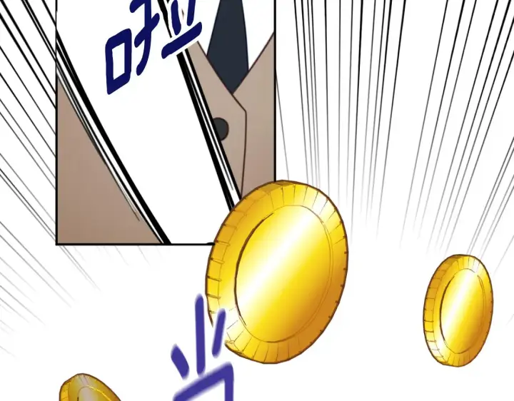 漫画《公爵大人的玩具熊》第62话 爸爸在哭第86张图