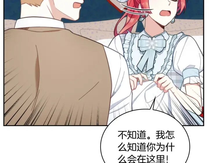 漫画《公爵大人的玩具熊》第62话 爸爸在哭第9张图
