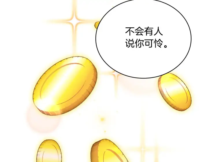 漫画《公爵大人的玩具熊》第62话 爸爸在哭第91张图