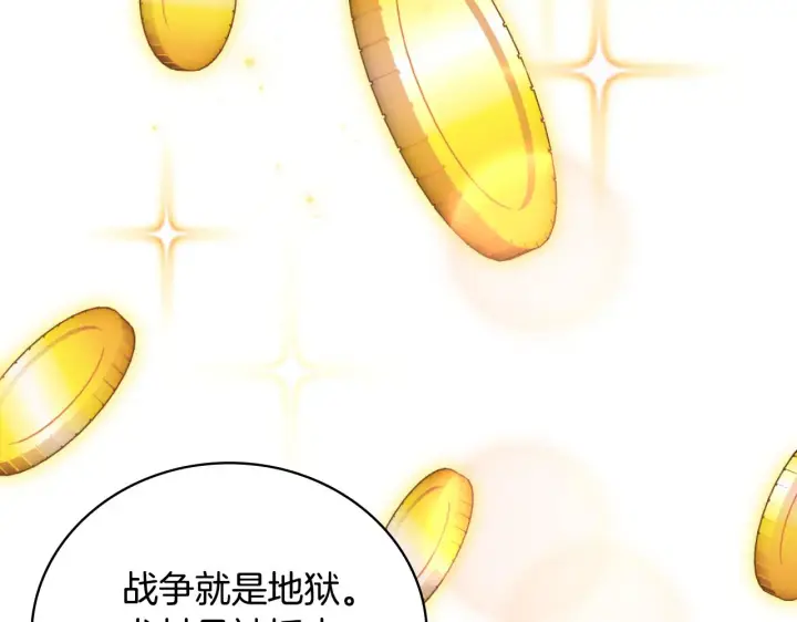 漫画《公爵大人的玩具熊》第62话 爸爸在哭第92张图