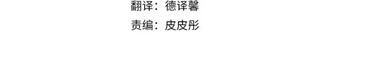 漫画《公爵大人的玩具熊》第68话 路遇小偷第45张图