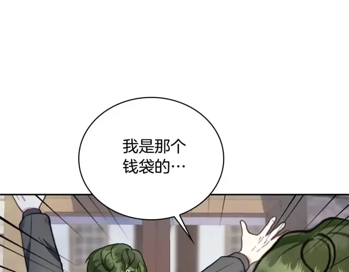 漫画《公爵大人的玩具熊》第69话 不治之症第11张图