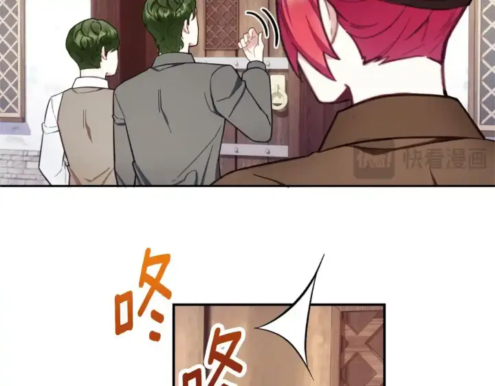 漫画《公爵大人的玩具熊》第69话 不治之症第112张图