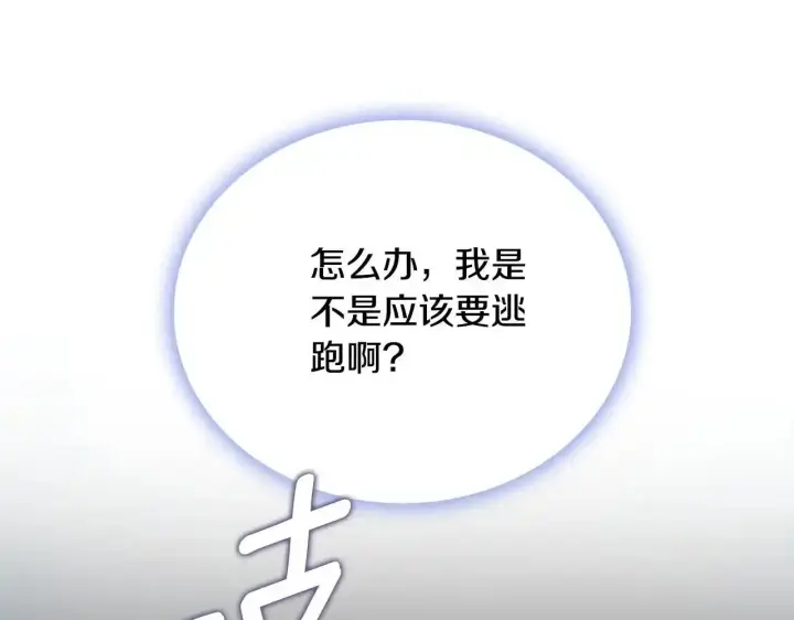 漫画《公爵大人的玩具熊》第69话 不治之症第114张图