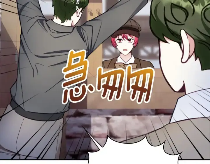 漫画《公爵大人的玩具熊》第69话 不治之症第12张图