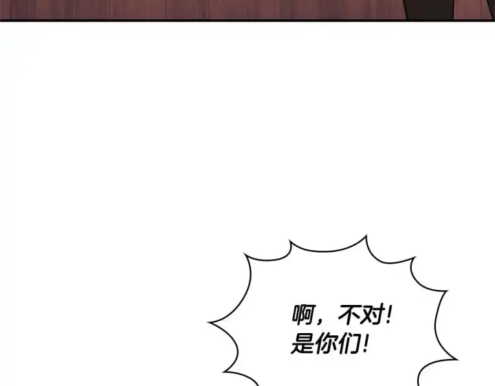 漫画《公爵大人的玩具熊》第69话 不治之症第122张图