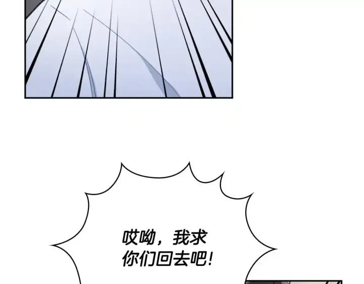 漫画《公爵大人的玩具熊》第69话 不治之症第127张图