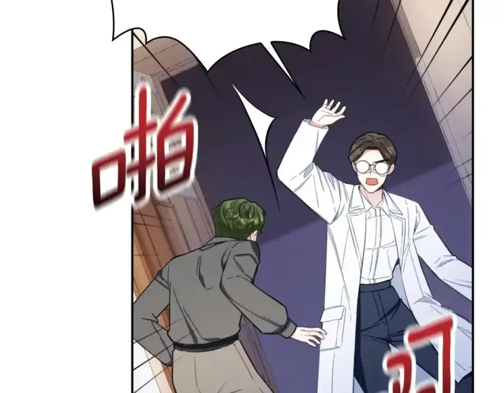 漫画《公爵大人的玩具熊》第69话 不治之症第128张图